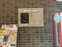 今治市河野美術館の写真・動画_image_376778