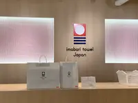 今治タオル 本店の写真・動画_image_376802