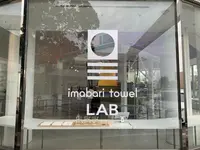 今治タオル 本店の写真・動画_image_376818