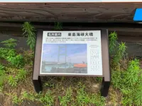 来島海峡大橋の写真・動画_image_376849