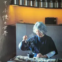 小慢 京都の写真・動画_image_377041