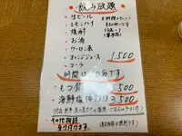 呑み喰い処 みち草の写真・動画_image_377065