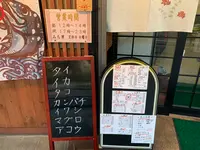 呑み喰い処 みち草の写真・動画_image_377066