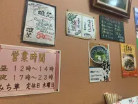 呑み喰い処 みち草の写真・動画_image_377068