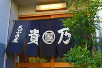 貴乃の写真・動画_image_377098