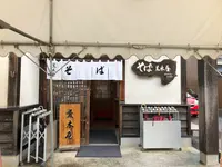 荒木屋の写真・動画_image_377411