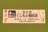 道の駅 くしもと橋杭岩の写真・動画_image_377505