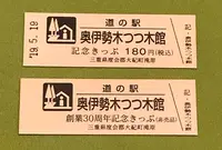 道の駅「奥伊勢木つつ木館」の写真・動画_image_377516