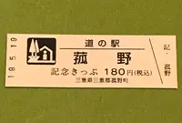 道の駅 菰野の写真・動画_image_377525