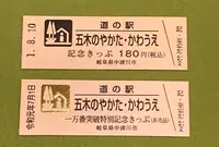 道の駅五木のやかた・かわうえの写真・動画_image_377573
