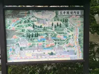 三千院の写真・動画_image_377899