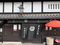 正面橋（鴨川）の写真・動画_image_378001
