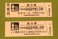 道の駅 お茶の京都みなみやましろ村の写真・動画_image_378073