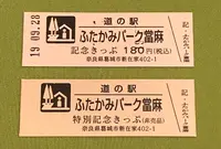 道の駅 ふたかみパーク當麻の写真・動画_image_378077