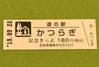 道の駅 かつらぎの写真・動画_image_378078