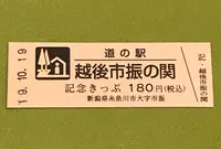 道の駅 越後市振の関の写真・動画_image_378112