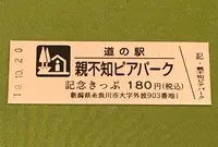 道の駅　親不知ピアパークの写真・動画_image_378114