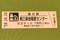公財 道の駅 燕三条地場産業振興センターの写真・動画_image_378124