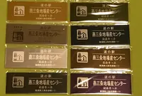 公財 道の駅 燕三条地場産業振興センターの写真・動画_image_378125