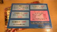 大都会 北口店の写真・動画_image_378252