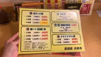 大都会 北口店の写真・動画_image_378256