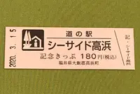 道の駅 シーサイド高浜の写真・動画_image_378465