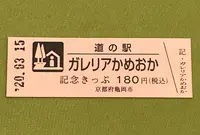 ガレリアかめおかの写真・動画_image_378477