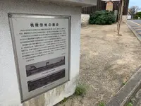 伏見奉行所跡の写真・動画_image_378743