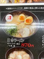 筑豊ラーメンばさらか 小倉エキナカ店の写真・動画_image_378914