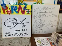 （株）松愛堂 中庄店の写真・動画_image_379637