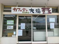 菓子処 中島の写真・動画_image_379683