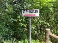 大浜埼燈台の写真・動画_image_379711