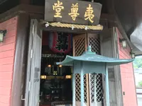 報国寺（竹寺）の写真・動画_image_379899