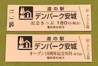 道の駅デンパーク安城の写真・動画_image_380054