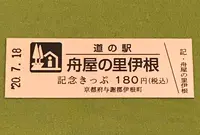 道の駅 舟屋の里伊根の写真・動画_image_380061
