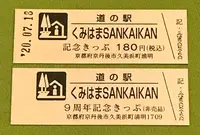 道の駅 SAN KAI KANの写真・動画_image_380065