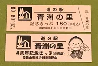 道の駅 青洲の里の写真・動画_image_380094