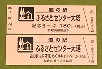 道の駅 ふるさとセンター 大塔の写真・動画_image_380113