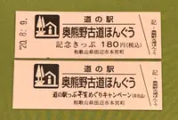 道の駅奥熊野ほんぐうの写真・動画_image_380115