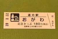 道の駅 おがわの写真・動画_image_380126
