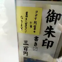 天久宮の写真・動画_image_380351