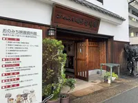 おのみち映画資料館の写真・動画_image_380402