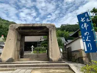 持光寺の写真・動画_image_380576