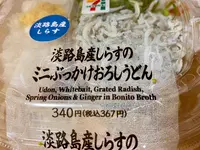 ホテルサンルートソプラ神戸アネッサの写真・動画_image_381267