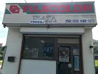 プラザオカノの写真・動画_image_381797