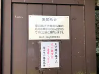 福山城の写真・動画_image_382068