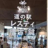 道の駅 レスティ唐古・鍵の写真・動画_image_382318