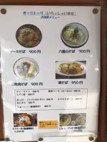 そば処 竹の子の写真・動画_image_382712