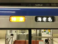 伊勢原駅の写真・動画_image_383157