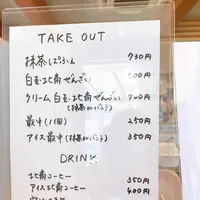 北斎茶房の写真・動画_image_383184